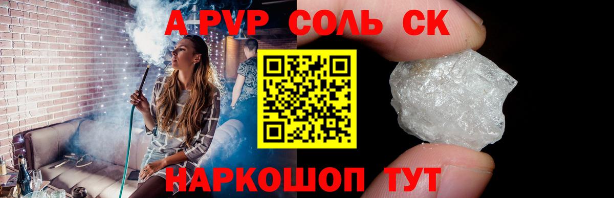 Alpha-PVP кристаллы Кулебаки