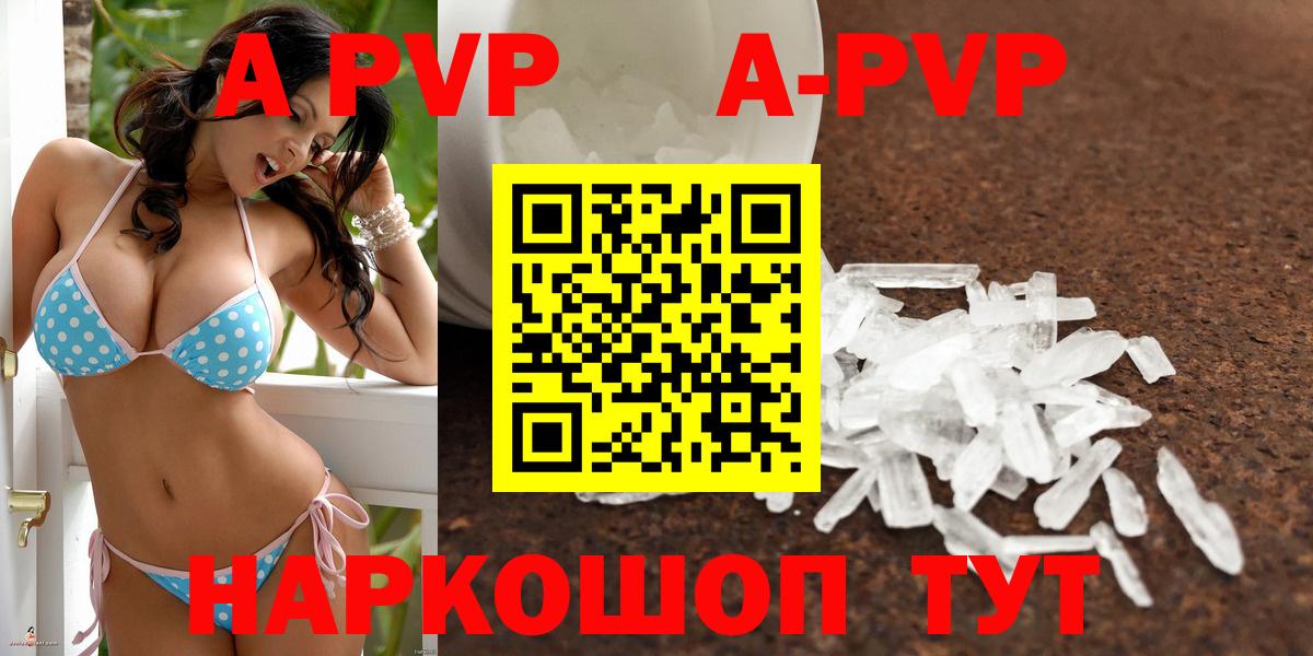 A PVP мука  Вход с VPN  Кулебаки  Альфа ПВП СК КРИС  Alfa_PVP крисы CK 