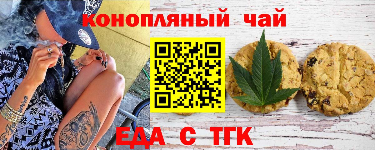Canna-Cookies марихуана Кулебаки