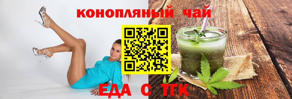 Печенье с ТГК конопля  Вход с VPN  Кулебаки 