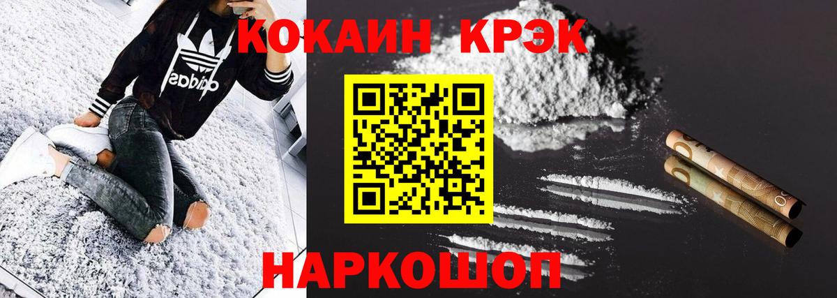 COCAIN VHQ Кулебаки