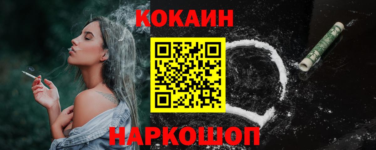 Кулебаки  Cocaine Боливия  Вход с VPN  КОКАИН 97% 