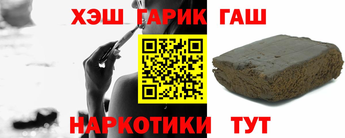 Гашиш hashish Кулебаки