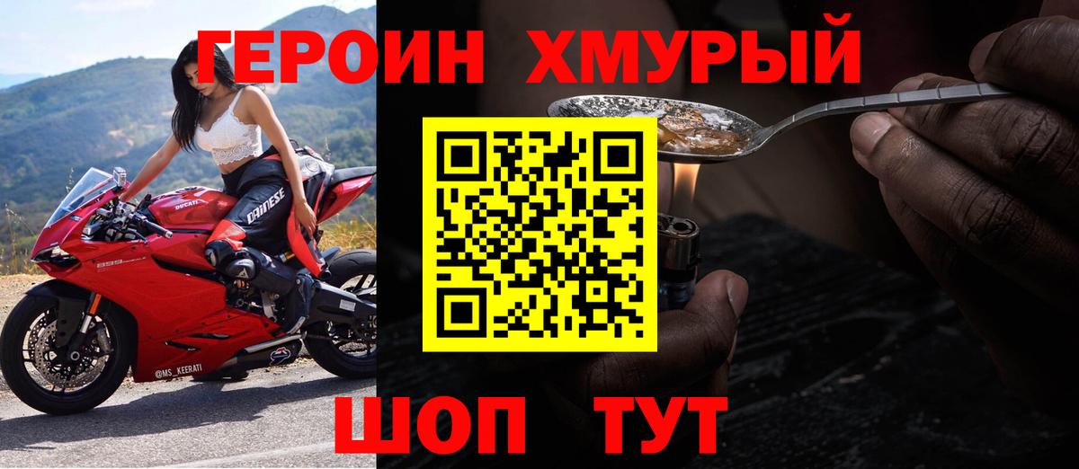 ГЕРОИН гречка Кулебаки