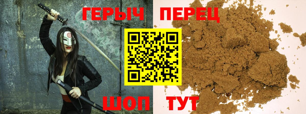 Героин герыч  Вход с VPN  ГЕРОИН  Кулебаки 