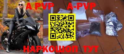 apvp Изобильный