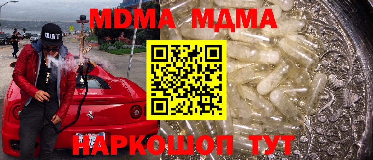MDMA Molly  Вход с VPN  Кулебаки 