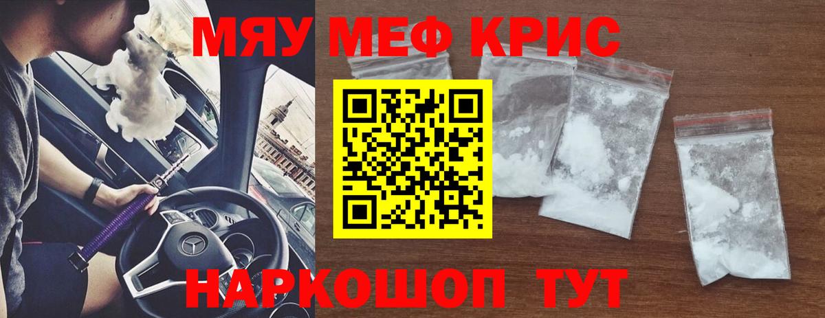 Меф  Вход с VPN  Кулебаки  Мефедрон 4 MMC  МЯУ-МЯУ VHQ 