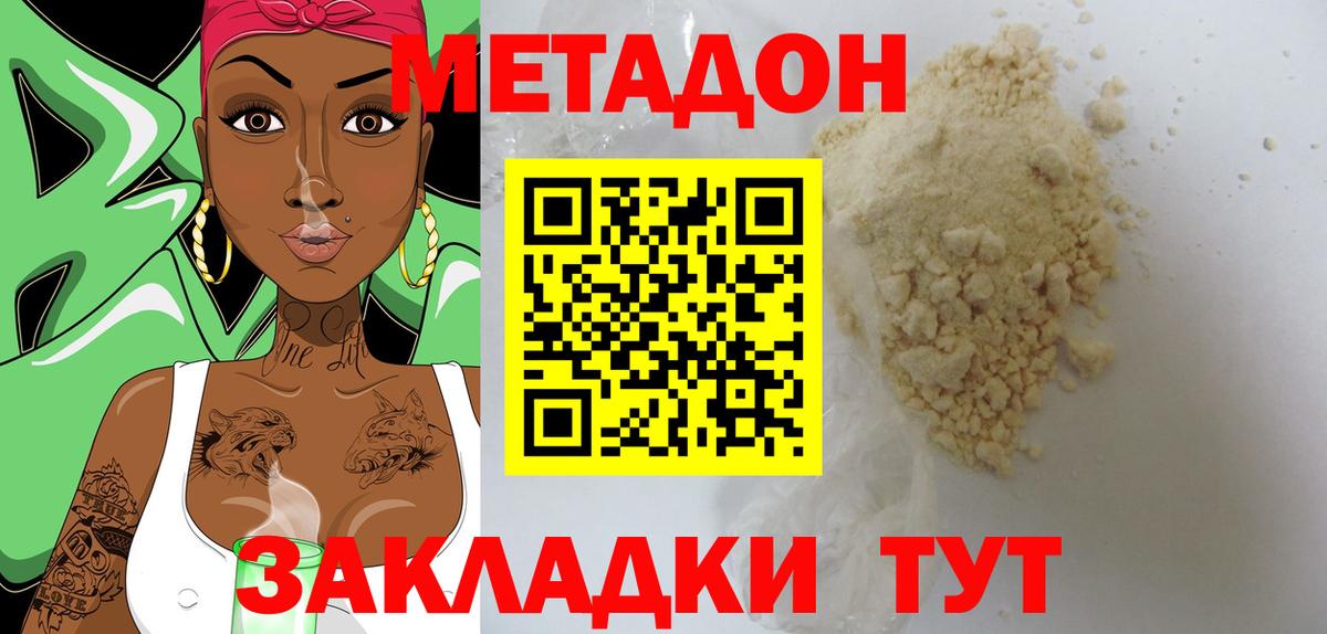 МЕТАДОН белоснежный Кулебаки
