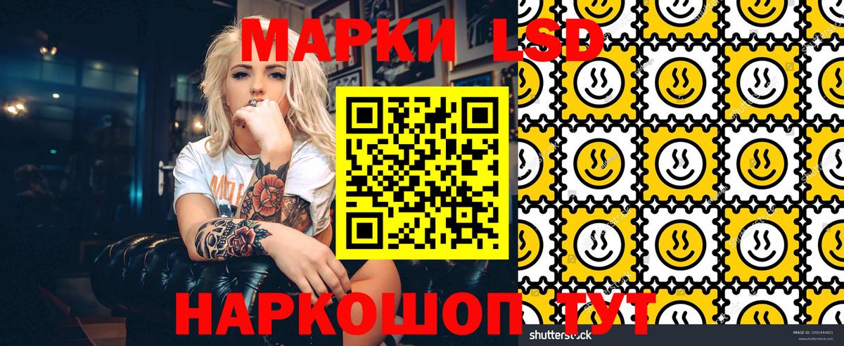 Марки 25I-NBOMe 1500мкг Кулебаки