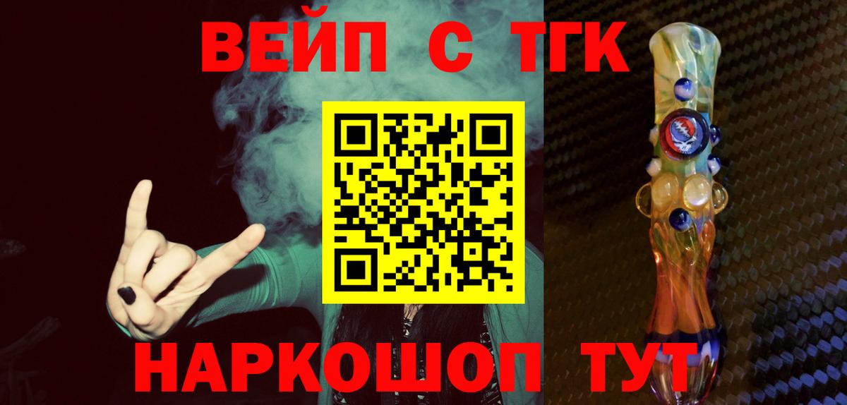 ТГК Wax  Дистиллят ТГК концентрат  Кулебаки  Вход с VPN 
